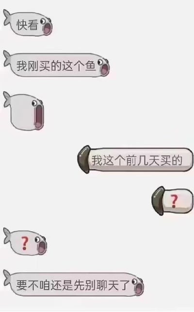 这是一张竖版连环卡通图，描绘了多条鱼形角色的对话场景。画面中共有7个鱼形角色垂直排列，每个角色通过对话框交流：第一条鱼喊“快看”，第二条鱼展示“我刚买的这个鱼”，随后一条鱼张大嘴巴（无文字），接着另一条鱼说“我这个前几天买的”，旁边出现带红色问号的小鱼，下方又有一条带红色问号的鱼，最后一条鱼无奈提议“要不咱还是先别聊天了”。整体氛围轻松搞笑，通过角色间的对话展现因“买鱼”话题产生的莫名困惑。