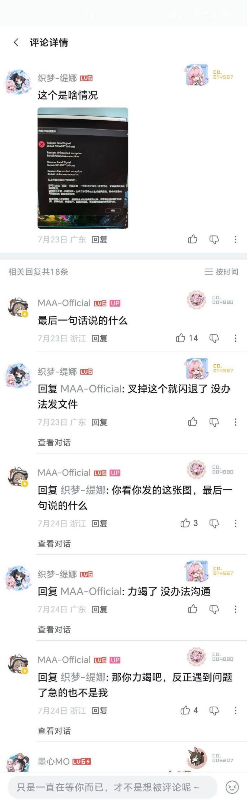 B站普通用户