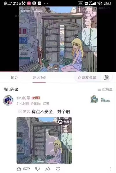 这是B站动画视频评论区的截图，原视频画面是一位金发动画女孩坐在敞开的大门前，评论区用户「ziru的号」玩CSGO射击游戏的战术梗，留言「有点不安全，封个烟」，并通过P图在女孩身前添加了CSGO中的烟雾弹效果，将温馨的动漫场景和硬核的游戏操作结合，脑洞大开玩梗搞笑。