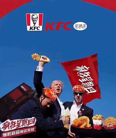 这是一张网友创作的恶搞合成图，将特朗普的公开活动场景与KFC宅急送、疯狂星期四营销活动结合：特朗普高举KFC鸡肉卷，做出激昂呼喊的动作，身边的人物被替换为戴着外卖头盔、背着外卖箱的形象，画面中还有印有“疯狂星期四”的红旗，底部搭配KFC炸鸡产品与“疯狂星期四 爆款新品等你来抢”的宣传语。借助知名公众人物的场景玩KFC疯狂星期四的网络梗，制造搞笑整活的效果。