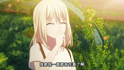 图中是动漫《MyGO!》中的场景，一位金发少女站在绿植环绕的背景前，闭着眼睛，右手轻轻捂住嘴巴，脸上带着害羞的表情。画面下方有字幕：“我都說一直都有在看了啊”，整体氛围温馨柔和。