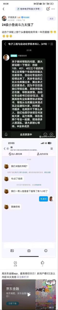 这张图是某高校电子系学院微信群聊的截图，由一名同学在社交平台分享，内容围绕2024级新生中的小豹学子在宿舍实名打抱不平，引发社群讨论。群里有人实名举报宿舍噪音，另一位同学直接发言回应，气场十分强大，被网友戏称为“战斗力太猛了”。整个画面既反映大学生活真实一面，也很有社交网络的幽默氛围。群聊气氛轻松，能引发共鸣。没有明显的双关或谐音梗，但用“战斗力太猛”做调侃，稍带夸张和中二色彩。