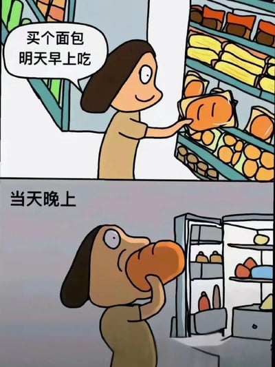 这是一幅由上下两格组成的连环卡通漫画，精准还原了很多人都经历过的日常糗事。第一格场景是在超市，一位卡通女性面带微笑，伸手拿起货架上的面包，配文“买个面包明天早上吃”，明确表示要将面包留作次日的早餐；第二格标注“当天晚上”，画面中这位女性站在打开的冰箱前，正把原本要留到第二天的面包往嘴里塞，冰箱内的食物所剩无几。漫画没有使用双关、谐音梗，只是通过前后反差的场景，生动展现了“计划留食物当正餐，却忍不住提前吃掉”的真实状态，容易引发观者的共鸣。