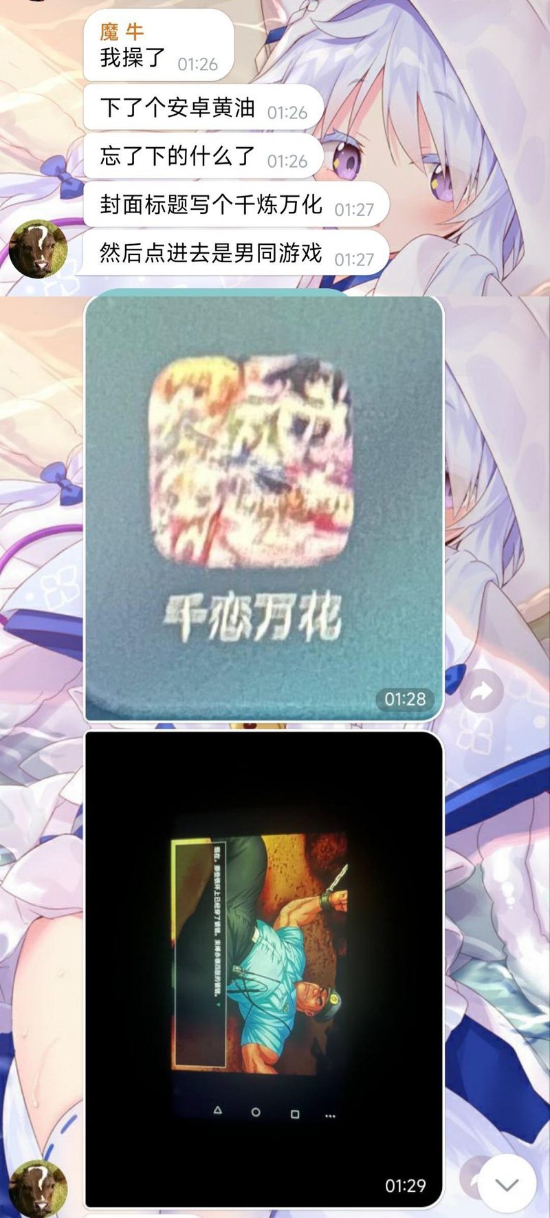 未知男同游戏