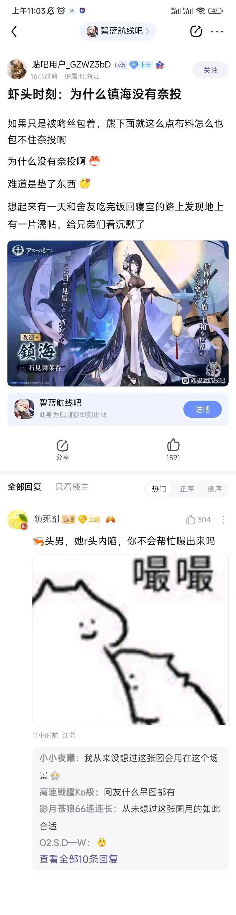 碧蓝航线