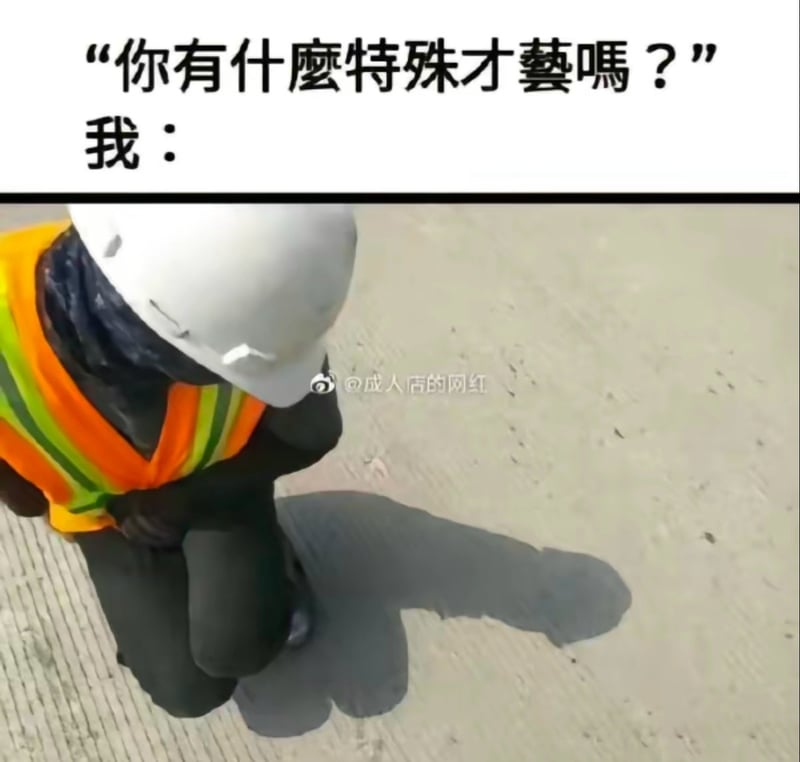 建筑工人