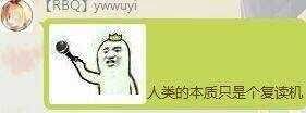 人类四大本质