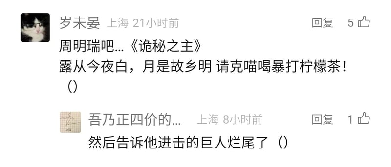 《诡秘之主》