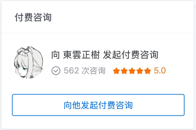 原创虚拟形象