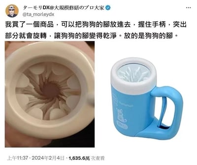 社交媒体用户分享了一款狗狗洗脚神器，帖子包含两张图片：左侧为米色装置内部的螺旋结构特写，右侧为整体蓝色带手柄的清洁器（印有小熊图案）。配文说明该商品功能：将狗狗脚掌放入后，握住手柄旋转突出部分即可清洁脚掌，强调“放的是狗狗的脚”。