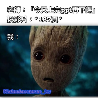 图片上半部分为文字内容，显示老师说“今天上完ppt再下课”，而投影片有“187页”；下半部分是《银河护卫队》中的Baby Groot特写，配文“我：”，Baby Groot瞪大双眼，表情震惊，生动表现了学生面对超长PPT时的无奈与惊讶。