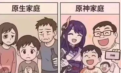这是一张左右分栏的对比类梗图，通过谐音梗“原生”与“原神”制造强烈反差：左侧“原生家庭”场景中，母亲满脸愁苦、父亲手持酒瓶神情疲惫，孩子紧张不安地攥着双手，整体氛围压抑低落；右侧“原神家庭”场景中，母亲被替换为游戏《原神》中的角色雷电将军，父亲举着显示“原神”的手机，孩子和家人都开怀大笑，氛围轻松欢乐。图中用这种反差调侃游戏成为部分人逃离压抑原生家庭的精神慰藉，趣味十足。