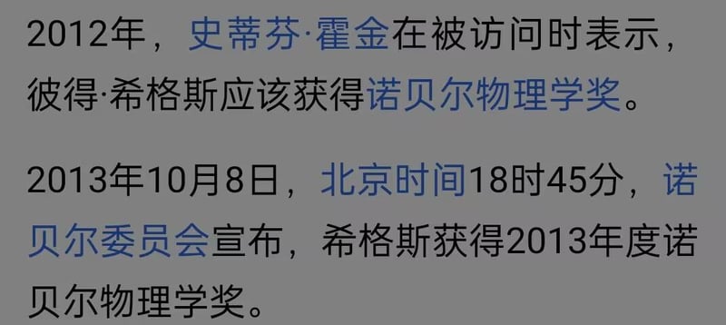 史蒂芬·霍金