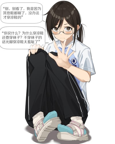 这是一张AI生成的二次元插画，画面里是一位扎低马尾、戴眼镜的蓝白校服女学生，她坐在地上，将裤腿向上拉，露出穿着袜子的凉鞋，脸上泛红出汗，神情害羞又窘迫。她慌张地向旁人解释，自己是因为其他鞋子都刷了才穿凉鞋，还觉得光脚穿凉鞋太羞耻，所以搭配了袜子，生动刻画了社恐女生在校园里的小窘迫场景，没有双关或谐音梗，只是还原了害羞者的细腻心理。