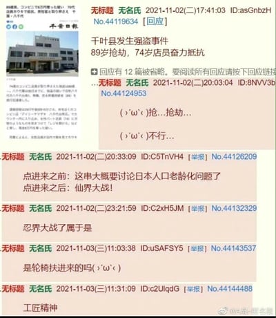 这是一张竖屏的社交媒体截图，内容整合了日本千叶日报的新闻与A岛匿名版网友的评论。新闻内容为千叶县发生一起特殊的抢劫事件：89岁的老人实施抢劫，遭到74岁店员的奋力抵抗。网友们针对这起充满反差感的高龄冲突事件发表了趣味评论，有人用无力的语气模仿当事人的状态，还有网友调侃原本以为要讨论人口老龄化，结果看到的是如同“仙界大战”“忍界大战”的高龄对决，甚至用“工匠精神”玩梗，整体充满荒诞搞笑的氛围，凸显出日本老龄化背景下的社会荒诞现象。