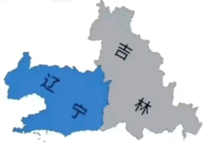 这是一张趣味改编的中国东北省份地图图，蓝色区域为辽宁省地图，完整标注“辽宁”二字；灰色区域为吉林省地图，被拆分标注为“吉”“林”两个字，分别位于地图的上下区域。该图通过拆分省份名称的方式制造视觉趣味，属于地域类搞笑梗图。