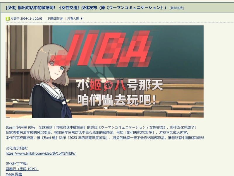 《女性交流》