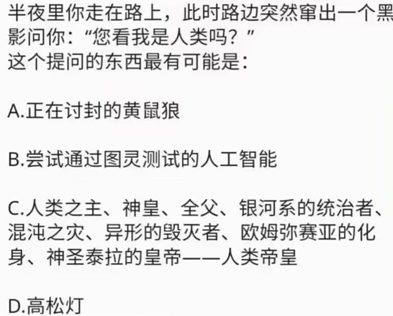 中国民间传说