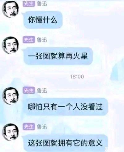 鲁迅