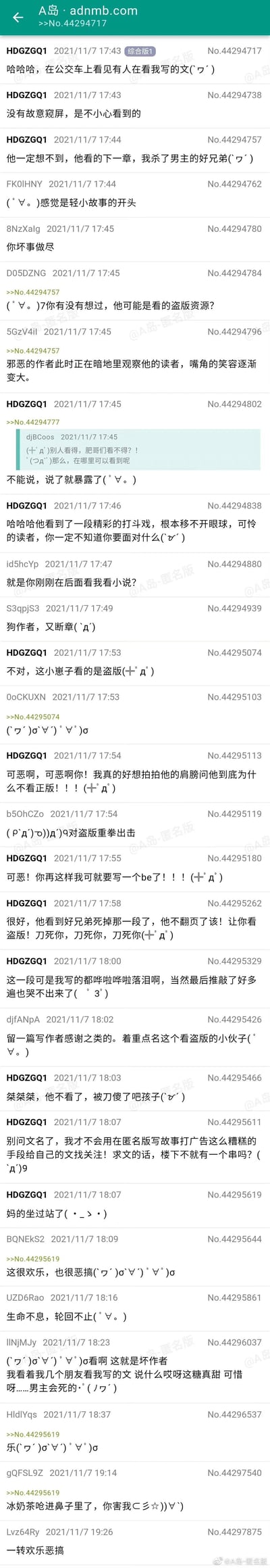 这是A岛匿名论坛的一则原创帖子，用户HDGZGQ1分享了自己在公交车上的有趣经历：他偶然看到旁边的乘客在看自己写的网文，一开始还调侃下一章要写死男主好兄弟，结果发现对方看的是盗版，心态立刻从调侃转为愤怒，吐槽读者不支持正版，还说要写BE结局“报复”，之后又看到读者被剧情刀到停住不翻页，最后自己因为一直关注读者坐过了站。楼里的其他网友也纷纷互动，有的调侃作者是“坏作者”，有的给出主意，整个帖子充满了欢乐和恶搞的氛围，也反映了网文作者对盗版的无奈。