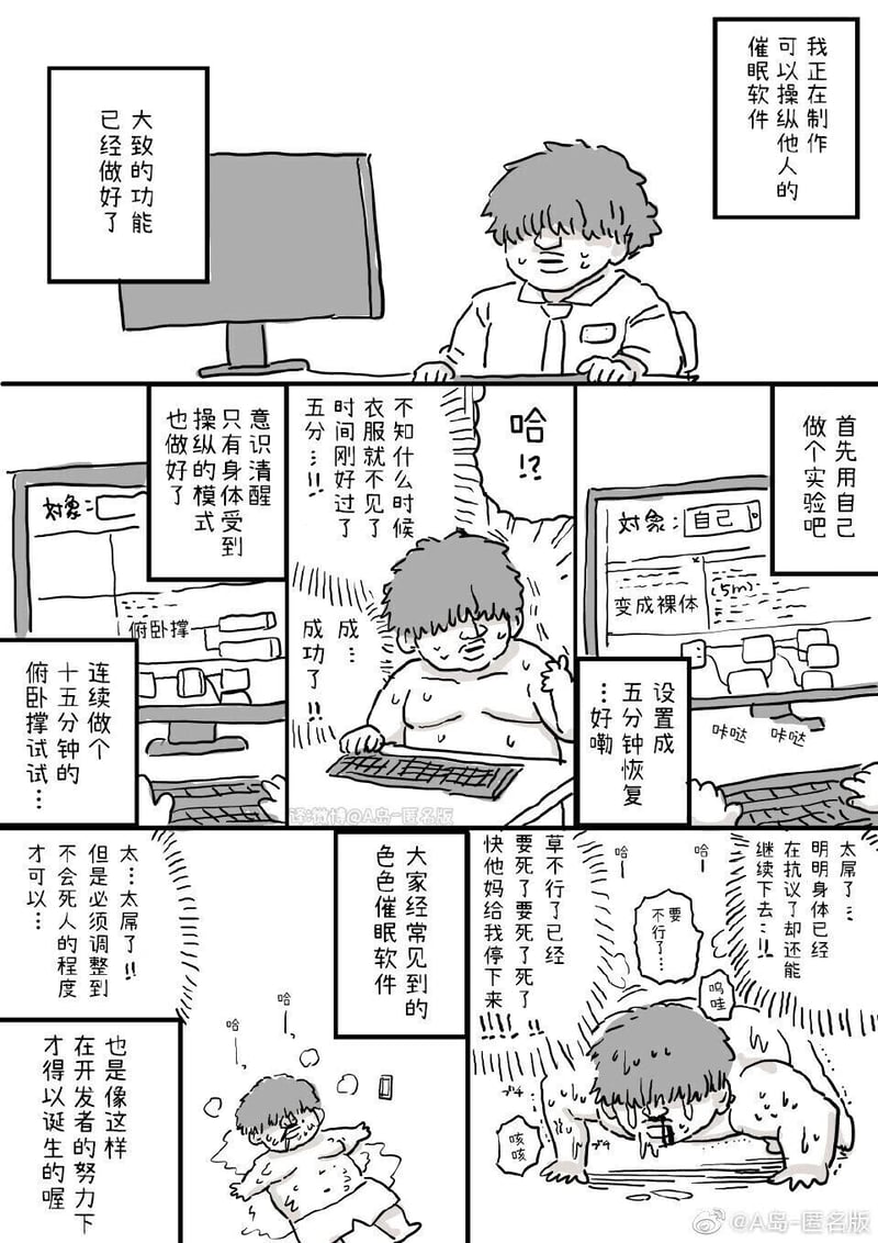 软件开发者