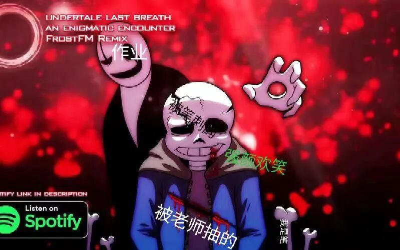《Undertale》及同人《Undertale Last Breath》
