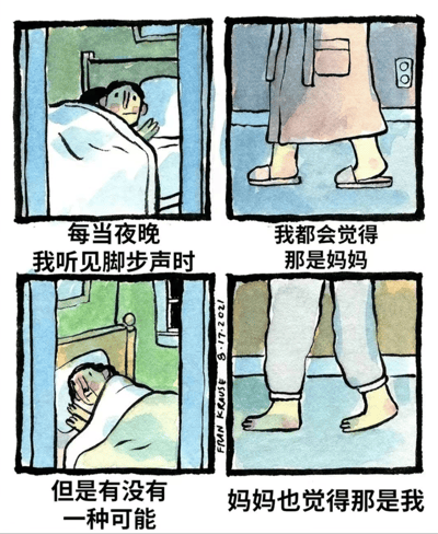 这是一幅四格漫画，描绘了一个关于夜晚脚步声的温馨思考。第一格中，一个人躺在床上，盖着被子，听到了脚步声。第二格展示了穿着长袍和拖鞋的脚部，暗示是妈妈。第三格中，床上的人表情若有所思。第四格则展示了穿着睡衣的脚部，没有穿拖鞋，暗示可能是孩子自己。漫画通过简单的画面和文字，引发读者思考亲子之间的相互牵挂和想象。