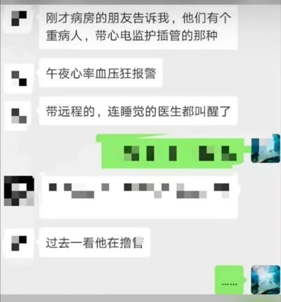 这是一段微信聊天记录截图，内容是讲述者分享的医院里的真实趣事：一位佩戴心电监护设备、插着管的重症患者，在午夜时分触发了监护仪的远程警报，导致正在睡觉的医生被紧急叫醒。然而医生赶到病房后却发现，患者是因为进行自慰行为，使得心率和血压急剧升高，才触发了监护仪的警报。对话者得知这个反转的结局后，用省略号表达了无语的情绪。