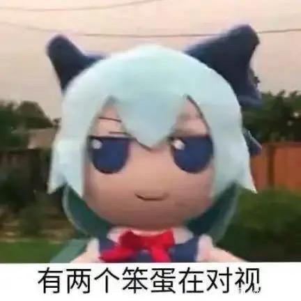 琪露诺