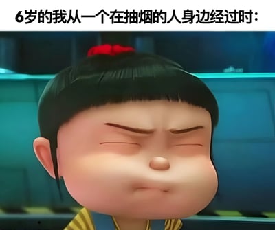 图片展示了一个动画儿童角色在路过吸烟者时的不悦表情，上方配有文字'6岁的我从一个在抽烟的人身边经过时:'，通过夸张的表情生动地表现了儿童对二手烟的本能反感和不适反应。
