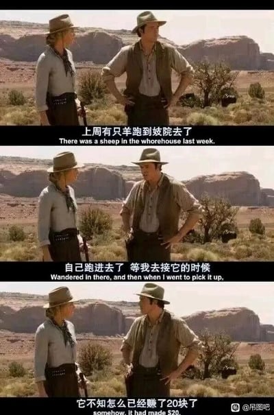 这是一张由三格同场景的影视截图拼接而成的连环图，背景是典型的美国西部荒漠地貌，分布着低矮植被与岩石山体。画面中有两位身着西部牛仔风格服饰的人物，右侧的男性角色双手叉腰，正在向左侧站立倾听的女性角色讲述一个带有内涵暗示的段子：他称上周有一只羊自行跑进了妓院，等他去接这只羊的时候，发现羊不知怎么已经赚了20块钱。这个段子通过暗喻羊在妓院从事了和妓女类似的服务来获取报酬，用低俗的暗示制造出荒诞搞笑的效果，属于内涵类搞笑内容。