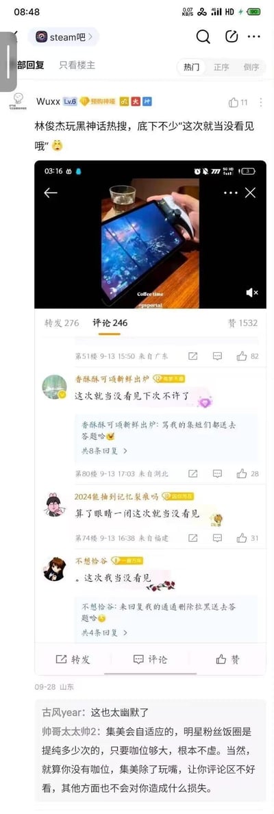 这是百度贴吧Steam吧的一则用户帖子，楼主Wuxx分享了林俊杰玩《黑神话：悟空》登上热搜的相关内容，配图为林俊杰展示自己游玩该游戏画面的社交平台动态截图。在该动态的评论区，粉丝们集体玩梗，纷纷用“这次就当没看见”的宠溺调侃语气留言互动，Steam吧的评论区也有网友讨论这种有趣的粉丝反应，整体氛围搞笑轻松，充满饭圈与游戏圈的跨界趣味。