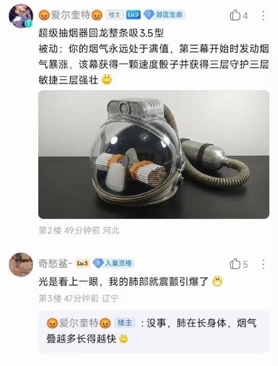 这是一张百度贴吧的帖子截图，楼主“爱尔奎特”发布了一张创意整活的抽烟装置图片：一个类似宇航头盔的透明头罩内摆放了大量香烟，还连接着外接气罐，看起来可以同时吸入大量香烟。楼主给该装置起名“超级抽烟器回龙整条吸3.5型”，还玩了桌游/类跑团游戏的技能设定梗，为它虚构了被动效果，称可以让烟气永远满值，第三幕触发时获得多种增益buff。楼下网友“奇愁鲨-”调侃称光看一眼就觉得肺部受不了，楼主又幽默回复称“肺在长身体，烟气叠越多长得越快”，整体内容夸张搞笑，用荒诞的设定调侃了过度吸烟对健康的危害。