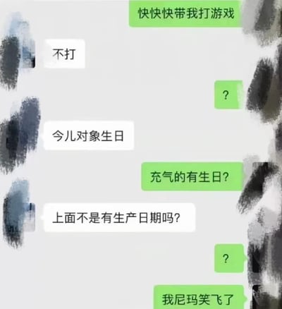 这是一张聊天对话式梗图，绿色气泡方急切邀请对方打游戏：“快快快带我打游戏”，白色气泡方拒绝并解释“今儿对象生日”。绿色气泡方调侃道“充气的有生日？”，暗指对方的“对象”可能是充气娃娃，白色气泡方则反讽“上面不是有生产日期吗？”，将“生产日期”曲解为“生日”，最后绿色气泡方以“我尼玛笑飞了”表达爆笑反应。背景为灰色调带有抽象笔触，整体通过谐音双关和夸张调侃制造幽默效果。