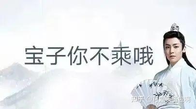 古风小生表情包：宝子你不乘哦