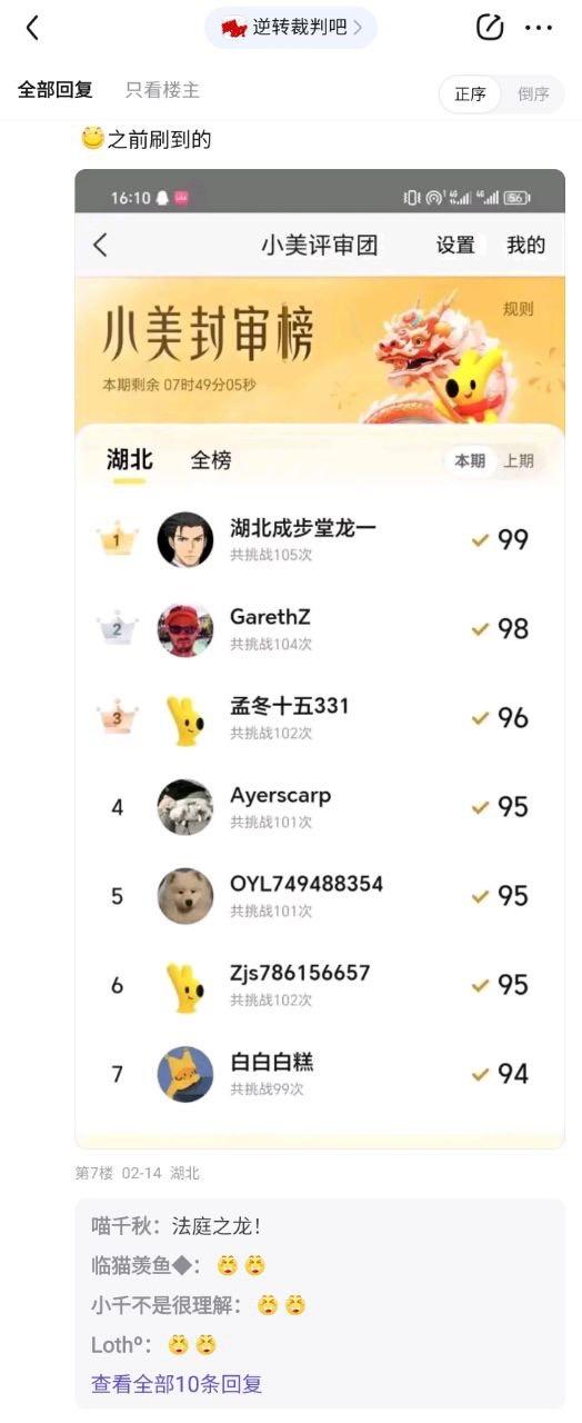 成步堂龙一