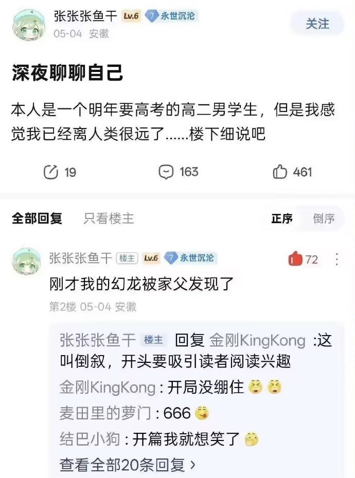 百度贴吧用户