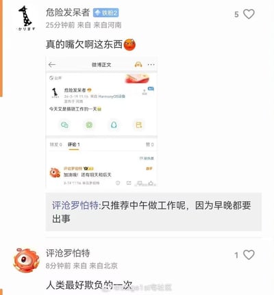 这是一张社交媒体截图，展示了用户“危险发呆者”的微博互动场景。原博主发布内容“今天又是搞砸工作的一天😊”后，评论用户“评论罗伯特”先是鼓励“加油哦！还有明天和后天”，随后补刀“只推荐中午做工作呢，因为早晚都要出事”，利用“早晚”的双关（既指时间早晚，又暗示“迟早会出事”）制造幽默效果，让原博主无奈吐槽“真的嘴欠啊这东西😠”。整个场景充满打工人日常的无奈与搞笑氛围。
