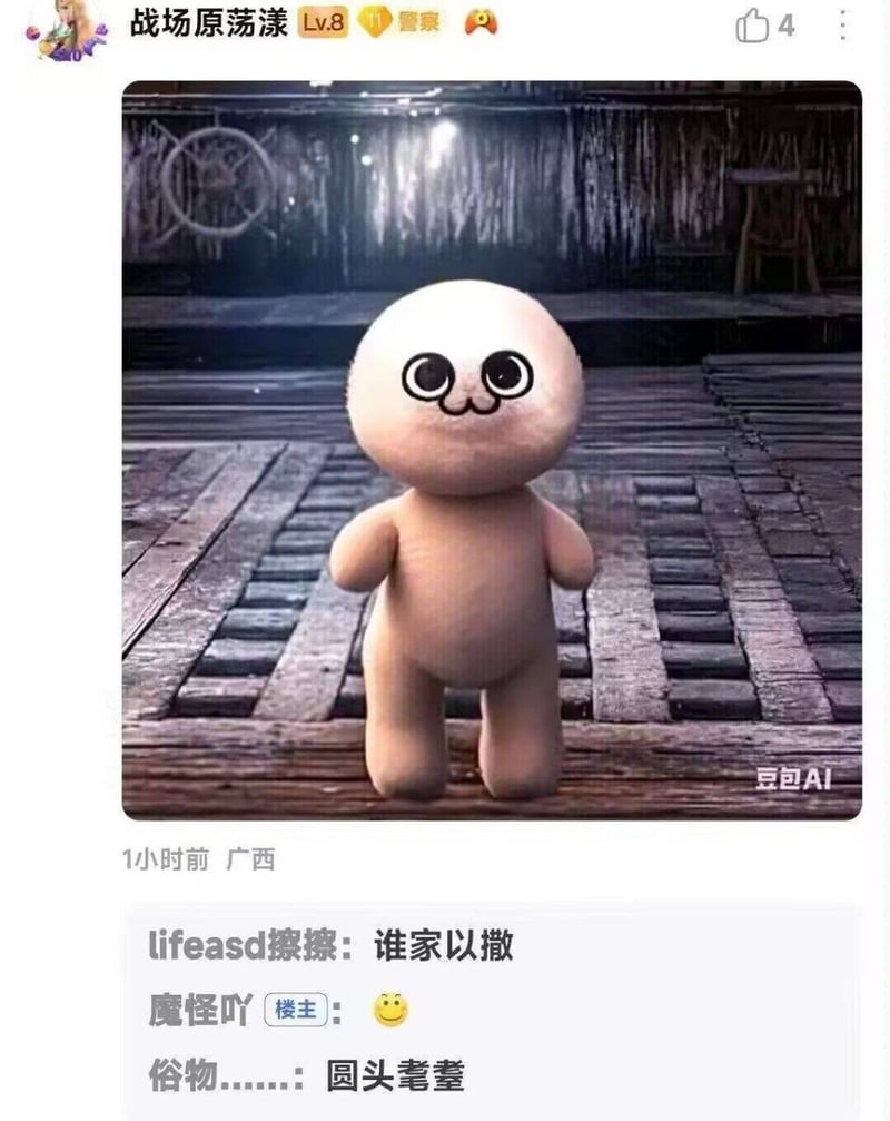 AI生成