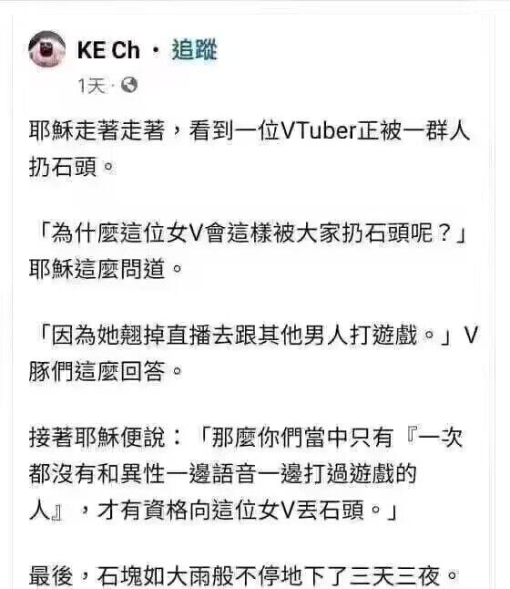 圣经