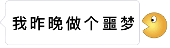 做噩梦的裂开表情动态梗图