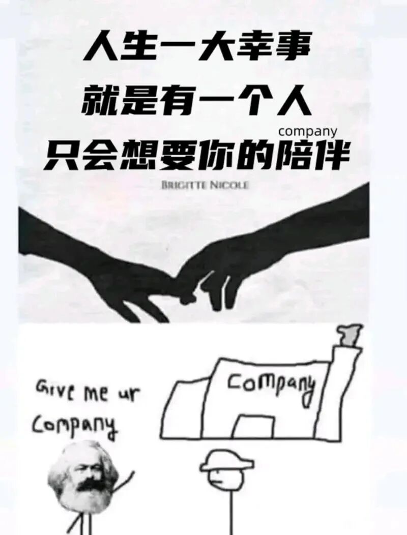 《资本论》