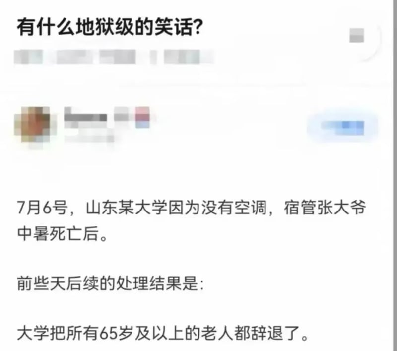 山东某大学宿管