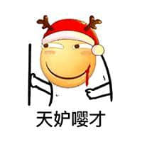 戴着驯鹿角帽的卡通角色与'天妒嘤才'