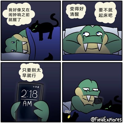 这是一组四格连环卡通漫画，描绘了一个绿色卡通怪物的睡眠小崩溃：第一格中，怪物在闹钟响起前就醒了，一只黑猫趴在它的身上，它内心有些疑惑；第二格，怪物变得十分清醒，心里冒出“要不就起床吧”的念头；第三格，它拿起手机查看时间，暗自想着“只要别太早就行”，手机屏幕显示时间为凌晨2:18；第四格，看到时间后的怪物一脸崩溃无奈，黑猫则在它身旁。漫画精准还原了人们在深夜提前醒来，看到时间后的绝望感，引发共鸣。