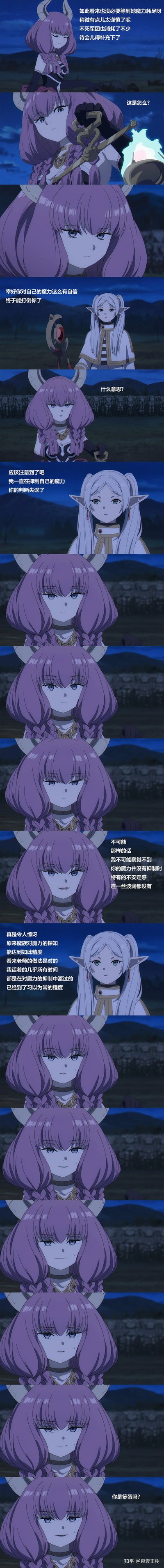 这是一组竖版连环漫画，以深蓝色夜晚为背景，主要描绘了一位紫色头发的精灵与另一位白色头发的精灵之间的对话场景。漫画分多个 panels，角色均具有精灵特征（尖耳朵），画面中包含对话气泡，文字为中文，整体氛围平静，以叙事为主。