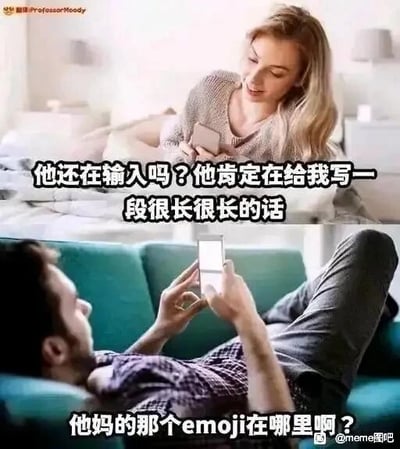 这是一张上下拼接的对比静态图，上方场景是一位金发女生坐在铺有浅色床品的床上，双手拿着手机，脸上带着温柔期待的神情，配文表现出她的内心活动：“他还在输入吗？他肯定在给我写一段很长很长的话”，充满了浪漫的想象；下方场景是一位男生躺在蓝绿色沙发上，双腿抬起，拿着手机，面露烦躁，配文是他的真实想法：“他妈的那个emoji在哪里啊？”。图片通过情侣双方在聊天时的心理落差制造搞笑效果，精准呈现了情侣间常见的认知差异，女生对聊天充满浪漫期待，男生却只是在为找一个表情符号而烦躁，引发共鸣。