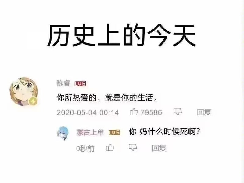 陈睿
