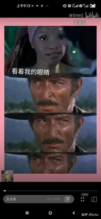这是一张搞笑的二次创作拼贴梗图，上方是一位女性角色说出“看着我的眼睛”的台词，下方重复拼接了经典西部片《黄金三镖客》中角色“天使眼”的严肃锐利的脸部画面，通过这种拼接制造出“被要求看眼睛，但对方的眼睛极具压迫感根本不敢看”的搞笑反差效果，没有双关或谐音梗，纯靠画面反差带来喜剧感。