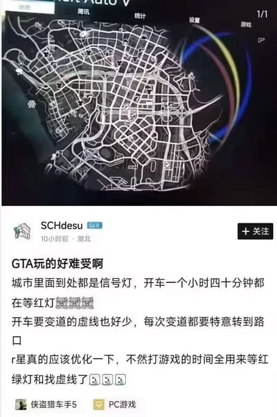 这是一张游戏社区的玩家发帖截图，上方展示了《GTA5》的游戏地图界面，下方是来自湖北、等级为Lv.8的用户SCHdesu发布的吐槽内容。该用户表示游玩《GTA5》时体验很差，游戏中的城市遍布信号灯，自己开车一小时四十分钟都在等红灯，同时道路上变道的虚线极少，每次变道都要特意转到路口，认为开发商R星应该优化这些设定，否则游戏时间都将浪费在等红灯和寻找变道虚线的过程中，帖子还附带了“侠盗猎车手5”和“PC游戏”的相关标签。